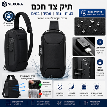 Nexora SafeCharge Sling – תיק צד חכם נגד גניבה