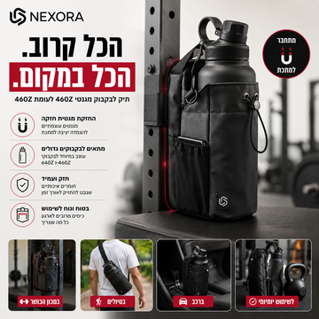 MagFit Pouch -תיק המגנטי